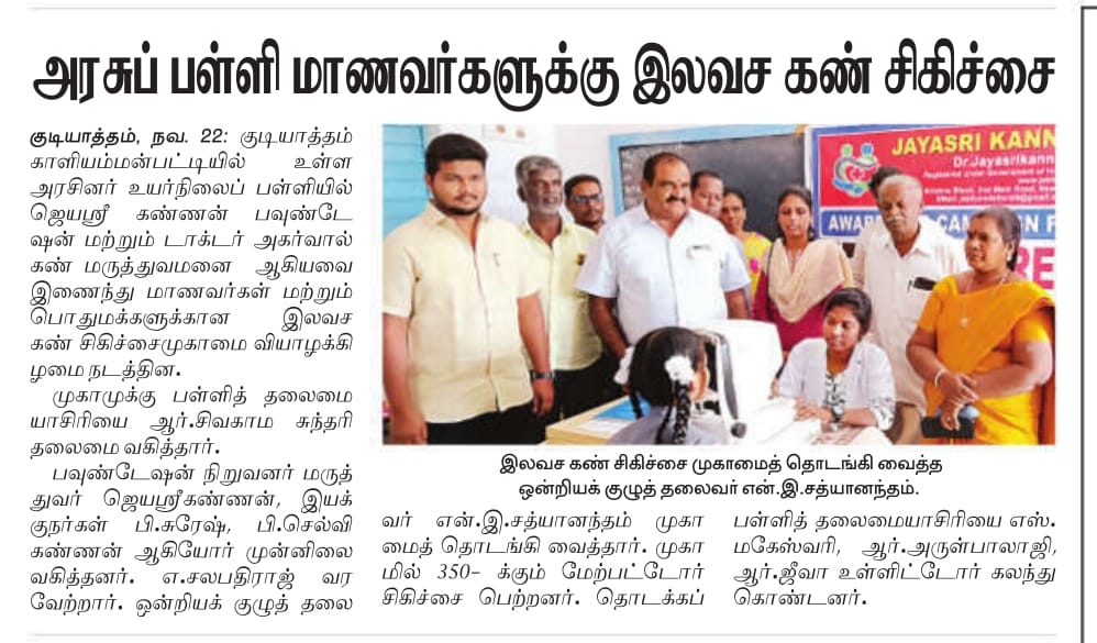 Eye Camp Newspaper Coverage